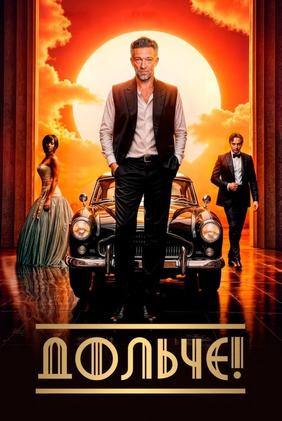 The Opera! - Arie per un'eclissi