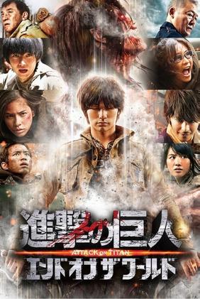 Ataque dos Titãs 2: O Fim do Mundo