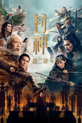 Criação de Deuses I: Reino das Tempestades