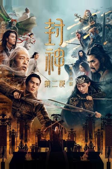 Criação de Deuses I: Reino das Tempestades